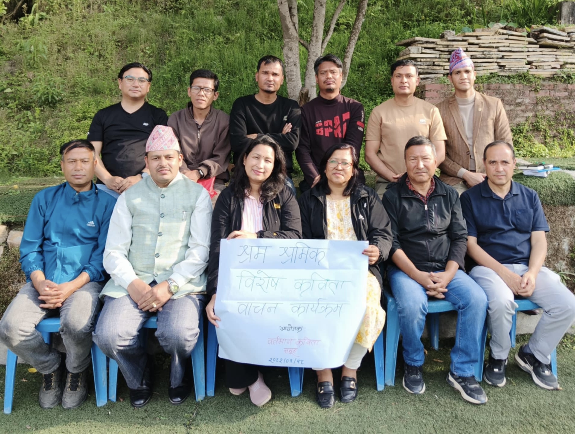 वर्तमान समूहको श्रमिकप्रति समर्पित कविता वाचन