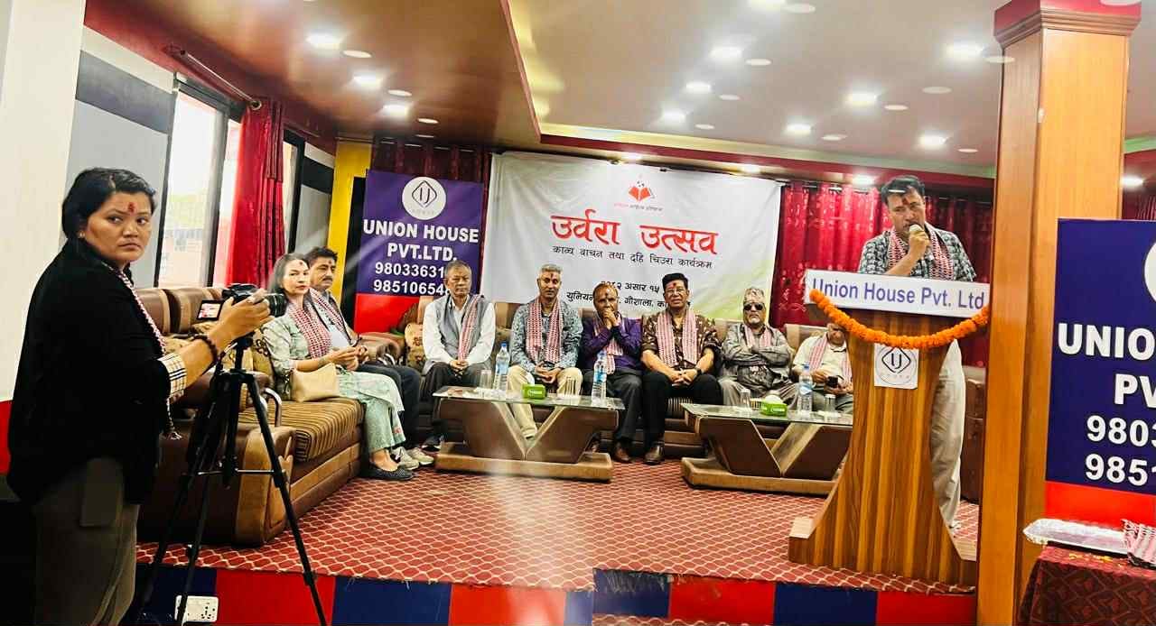 असार पन्ध्रमा राष्ट्रिकाको उर्वरा उत्सव