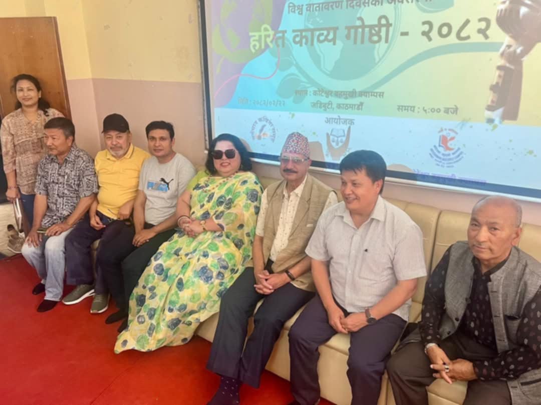 वातावरण दिवसको अवसरमा ‘हरित काव्य गोष्ठी’
