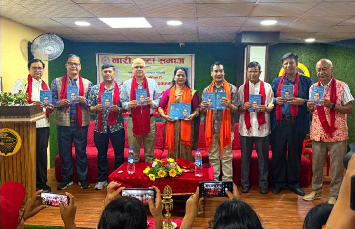‘विश्वराज अधिकारी : अनुभूतिका विविध प्रवाहमा’ पुस्तक सार्वजनिक