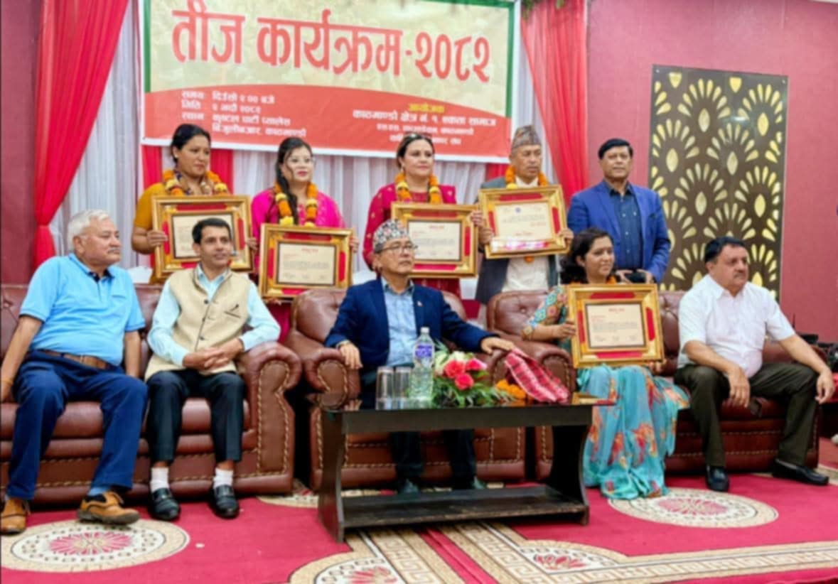 तीज कार्यक्रममा समाजसेवीहरू सम्मानित