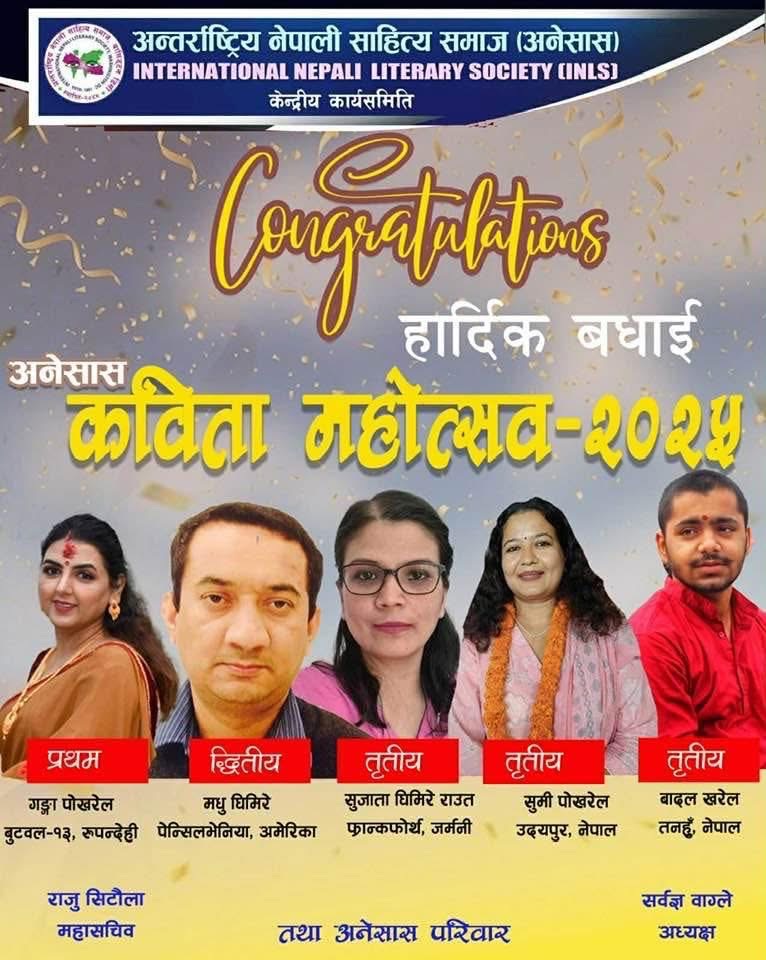 अनेसासको विश्वस्तरीय कविता प्रतियोगितामा गंगा पोखरेल प्रथम