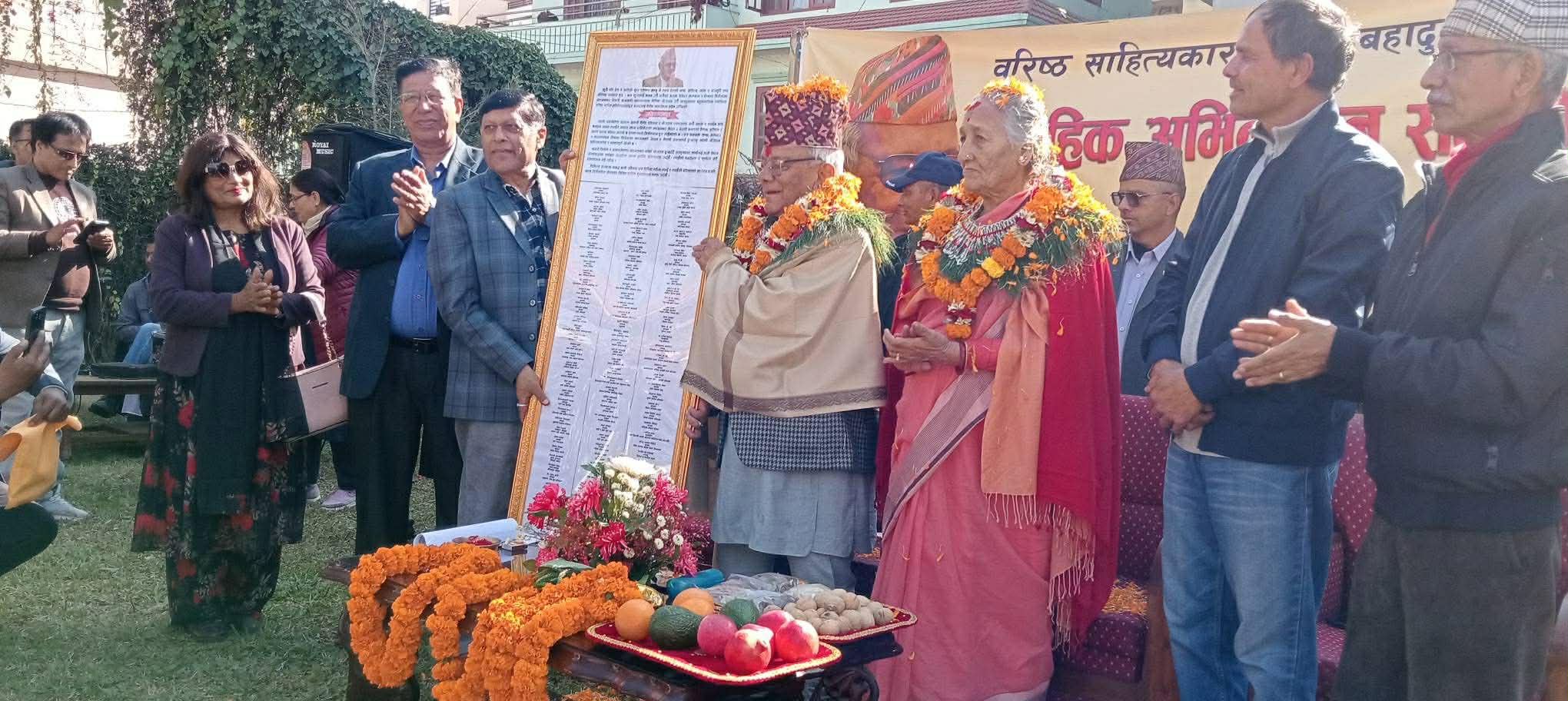 पूर्वप्रधानमन्त्री वरिष्ठ साहित्यकार लोकेन्द्रबहादुर चन्दलाई सामूहिक अभिनन्दन