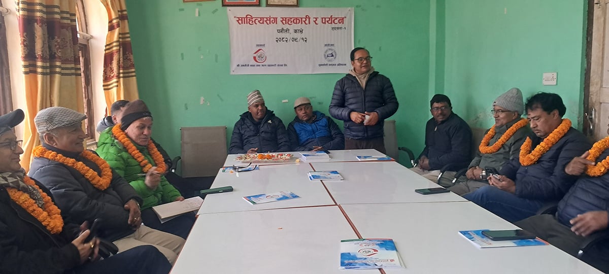 साहित्य, पर्यटन र सहकारीबिच अन्तरसम्बन्ध बारे अन्तरक्रिया