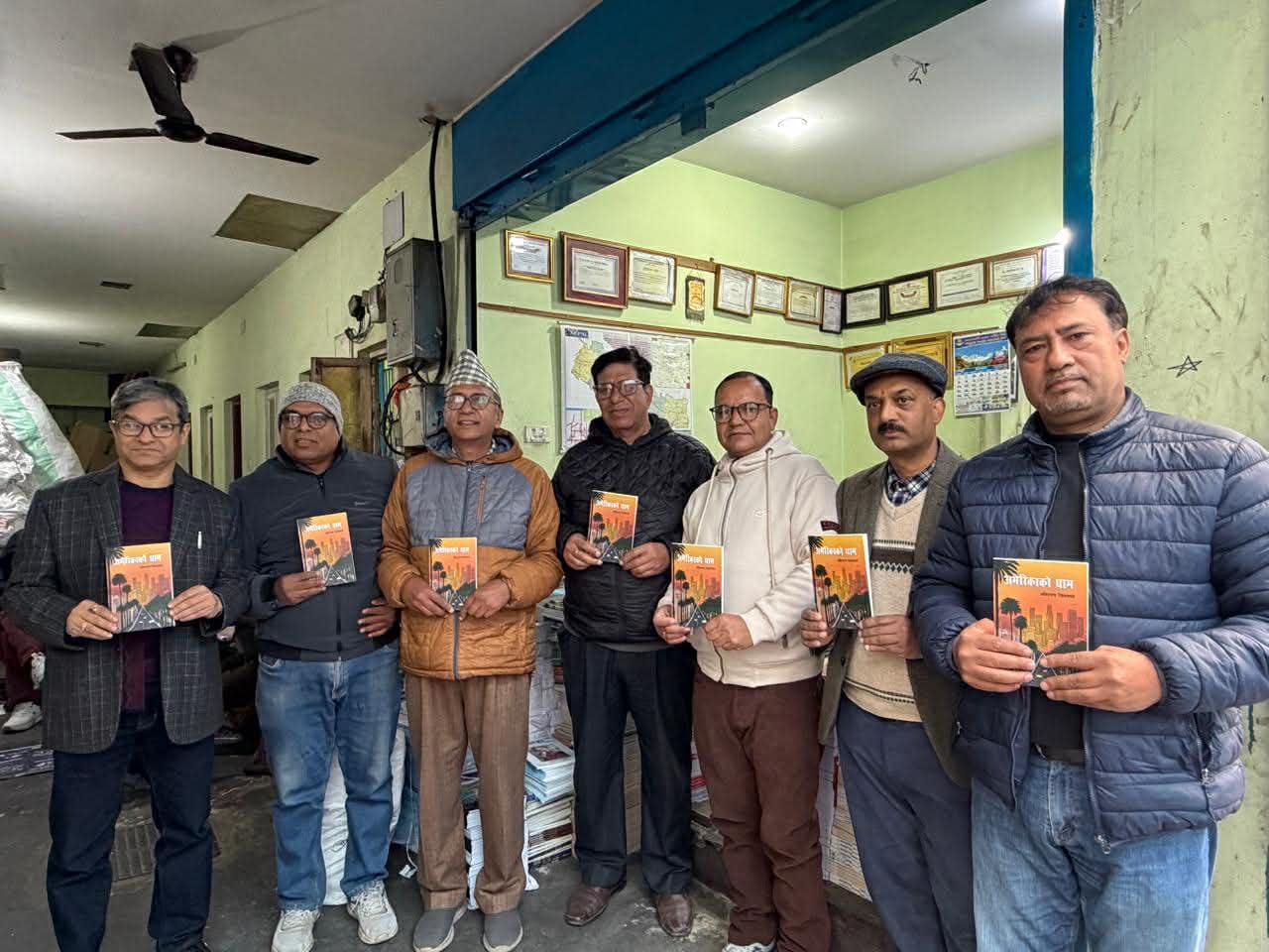 ‘अमेरिकाको घाम’ काठमाडौंमा सार्वजनिक