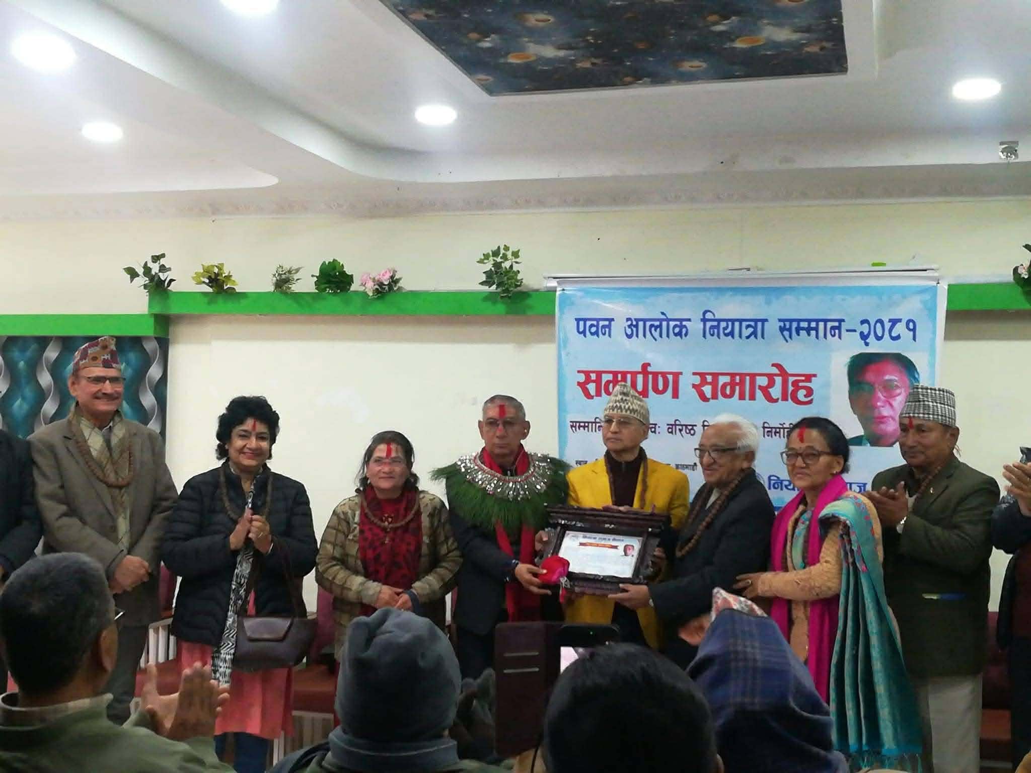 ‘पवन आलोक नियात्रा सम्मान’ व्यासलाई