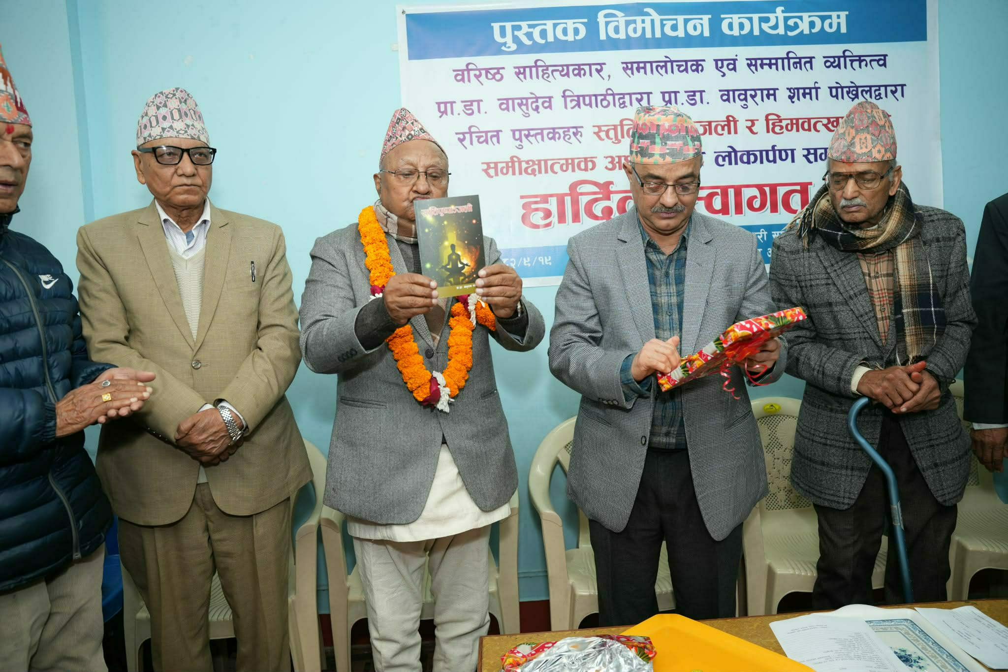 प्रा. डा. पोखरेलको ‘हिमवत्खण्डको समीक्षात्मक अध्ययन’ सार्वजनिक