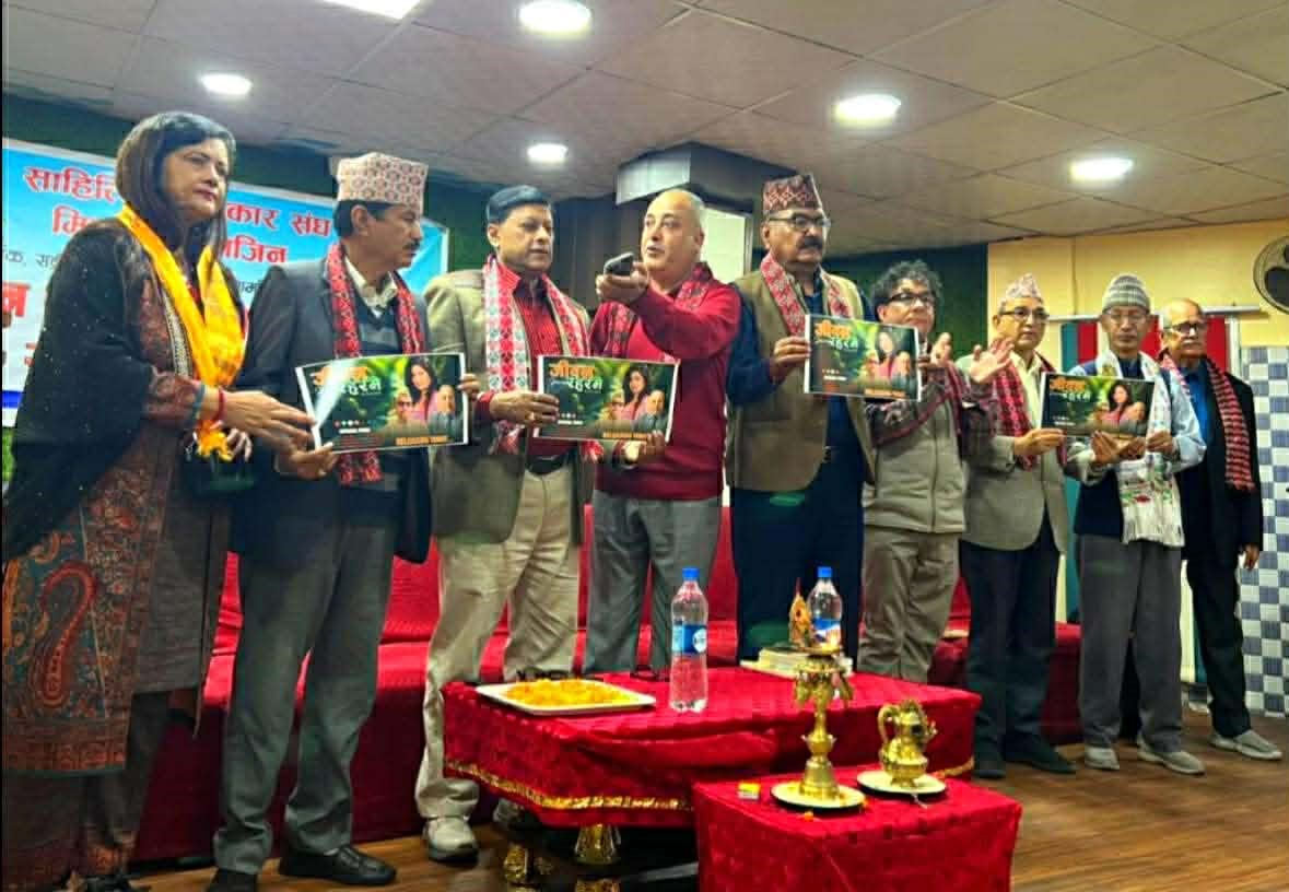 जीवन शर्माको ‘जीवन रहरमै’ लोकार्पित