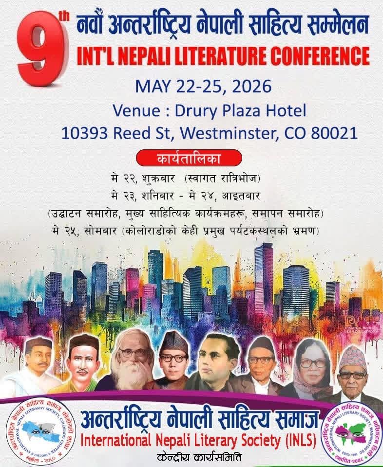 नवौं अन्तर्राष्ट्रिय नेपाली साहित्य सम्मेलनको तयारी तिव्र रुपमा हुदै