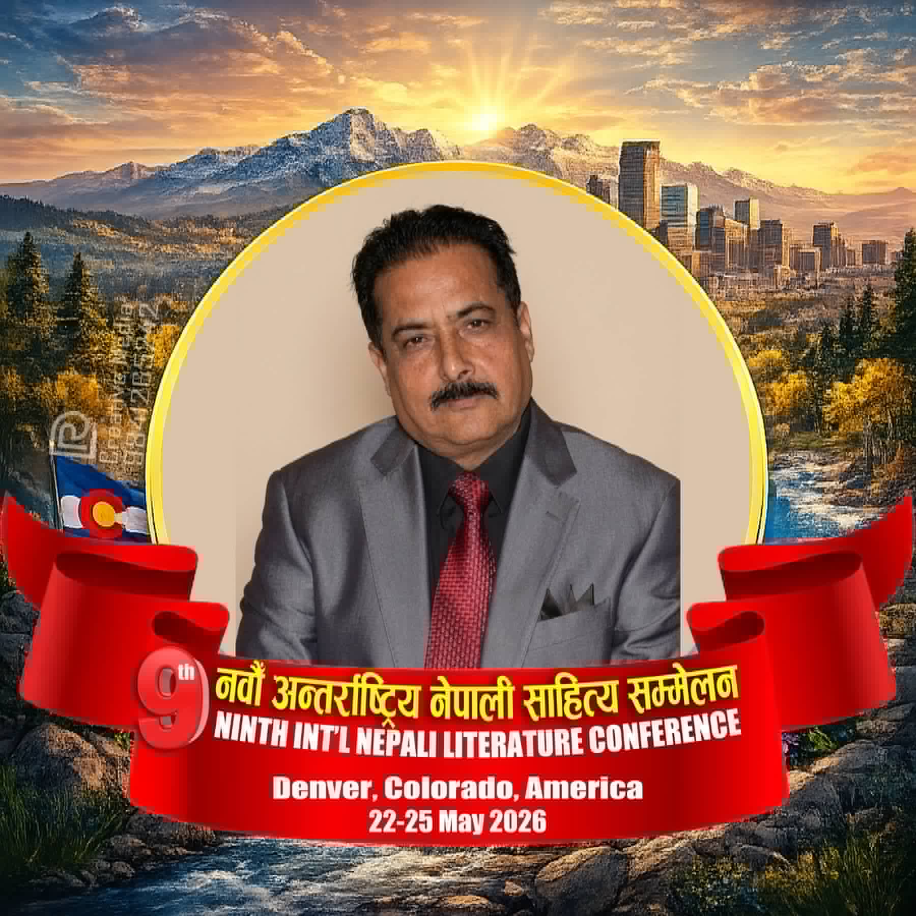 अधिकारी नवौं अन्तर्राष्ट्रिय नेपाली साहित्य सम्मेलनको सांस्कृतिक समिति कोर्डिनेटर