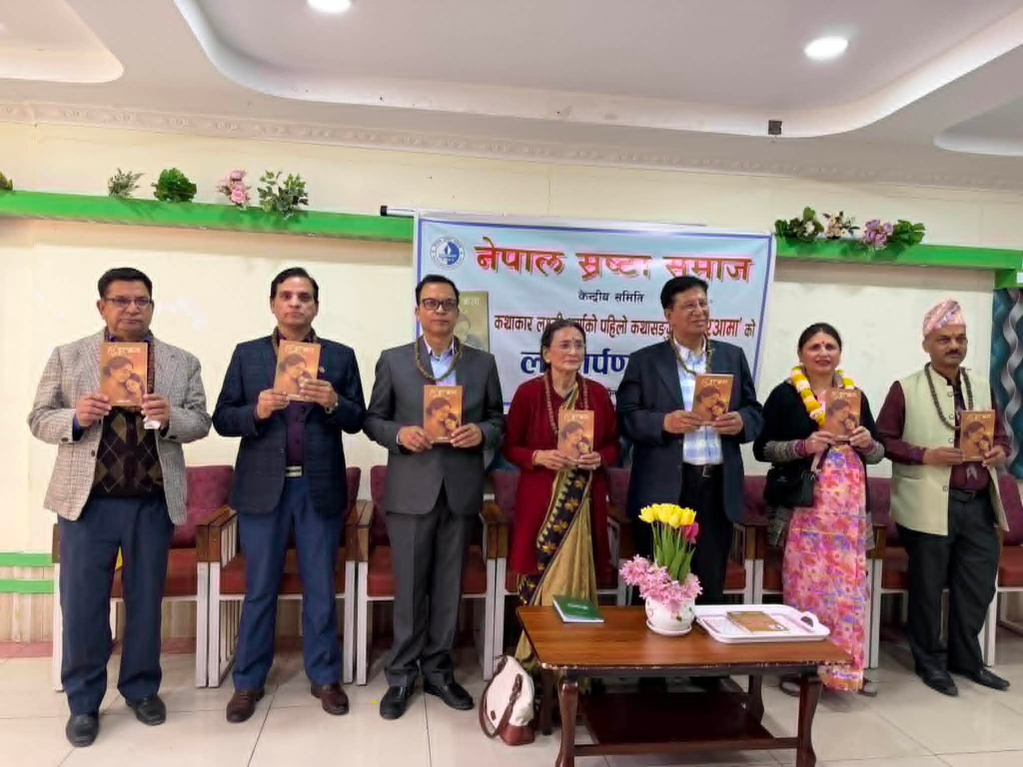 कथाकार शर्माको ‘हजुरआमा’ सार्वजनिक