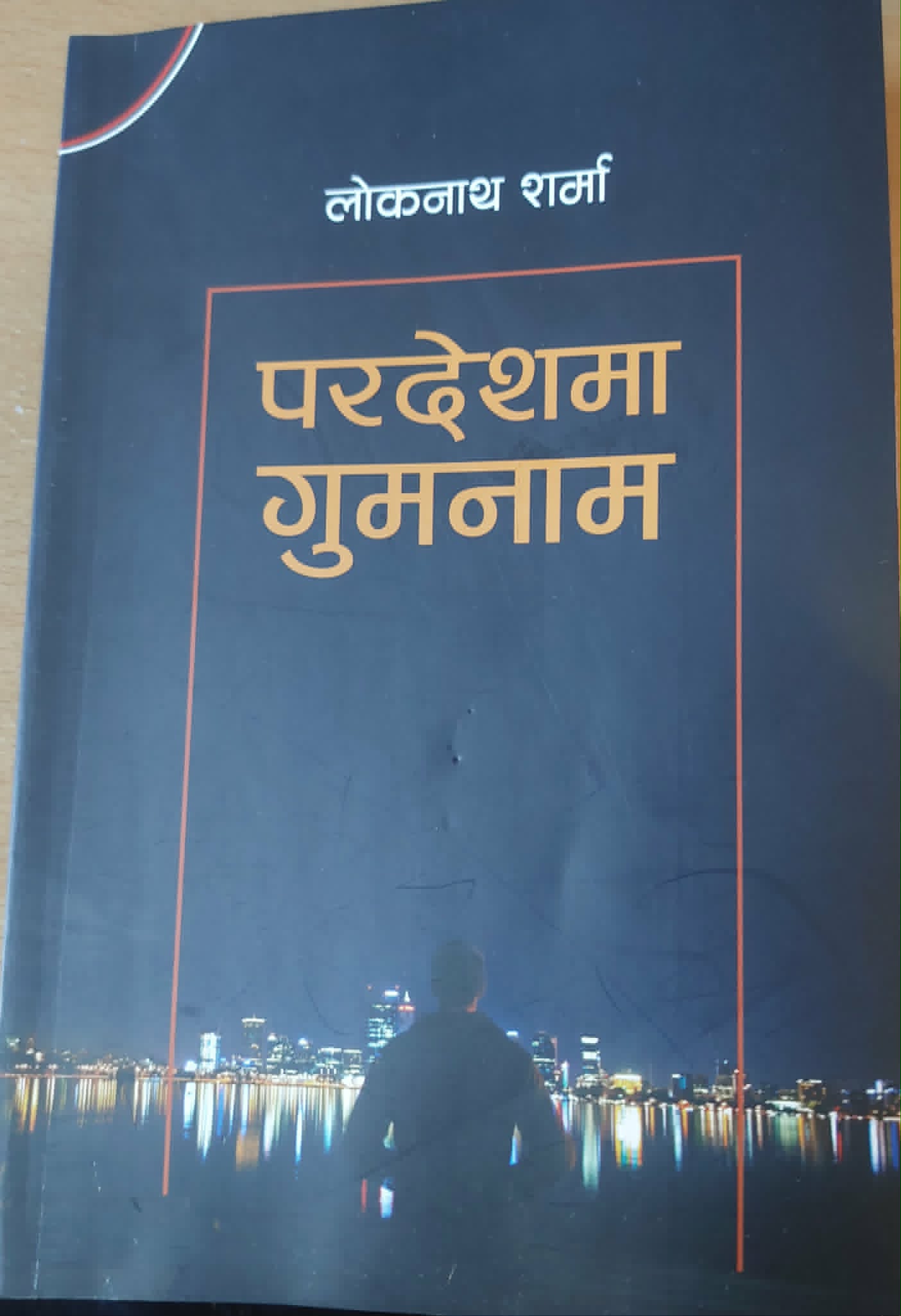चोटिलो प्रहार र चिसो आक्रोशको साङ्गीतिक रसायन: ‘परदेशमा गुमनाम’