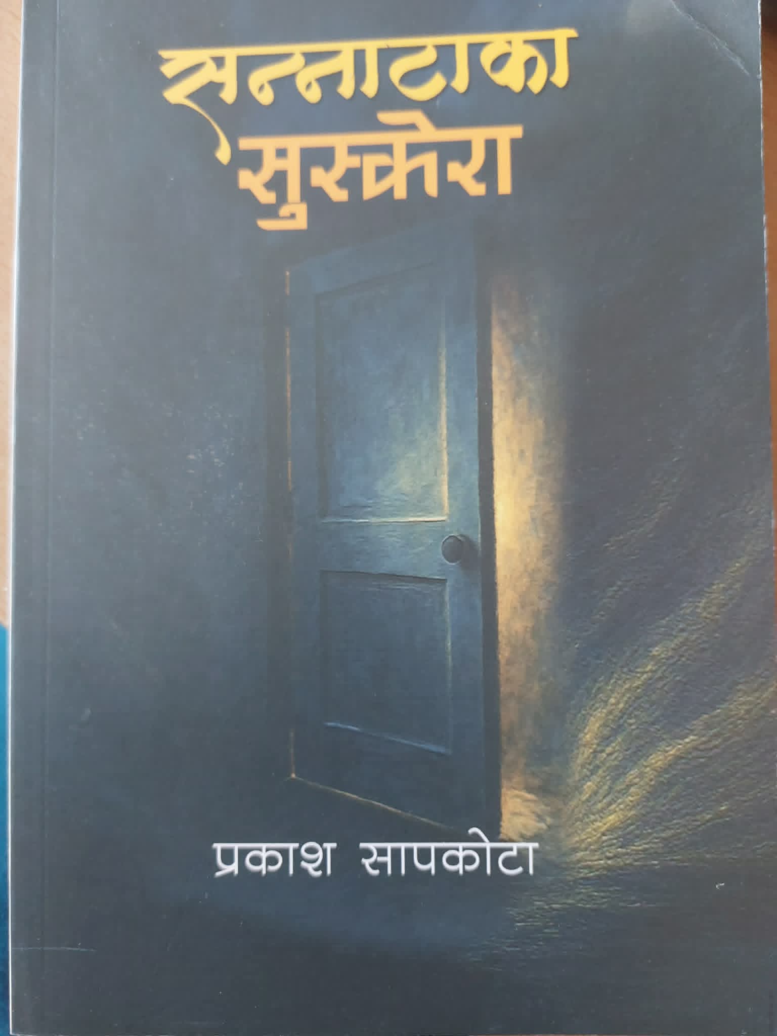 सन्नाटाका सुस्केरा : मौनताभित्रको संवेदनाको स्वर