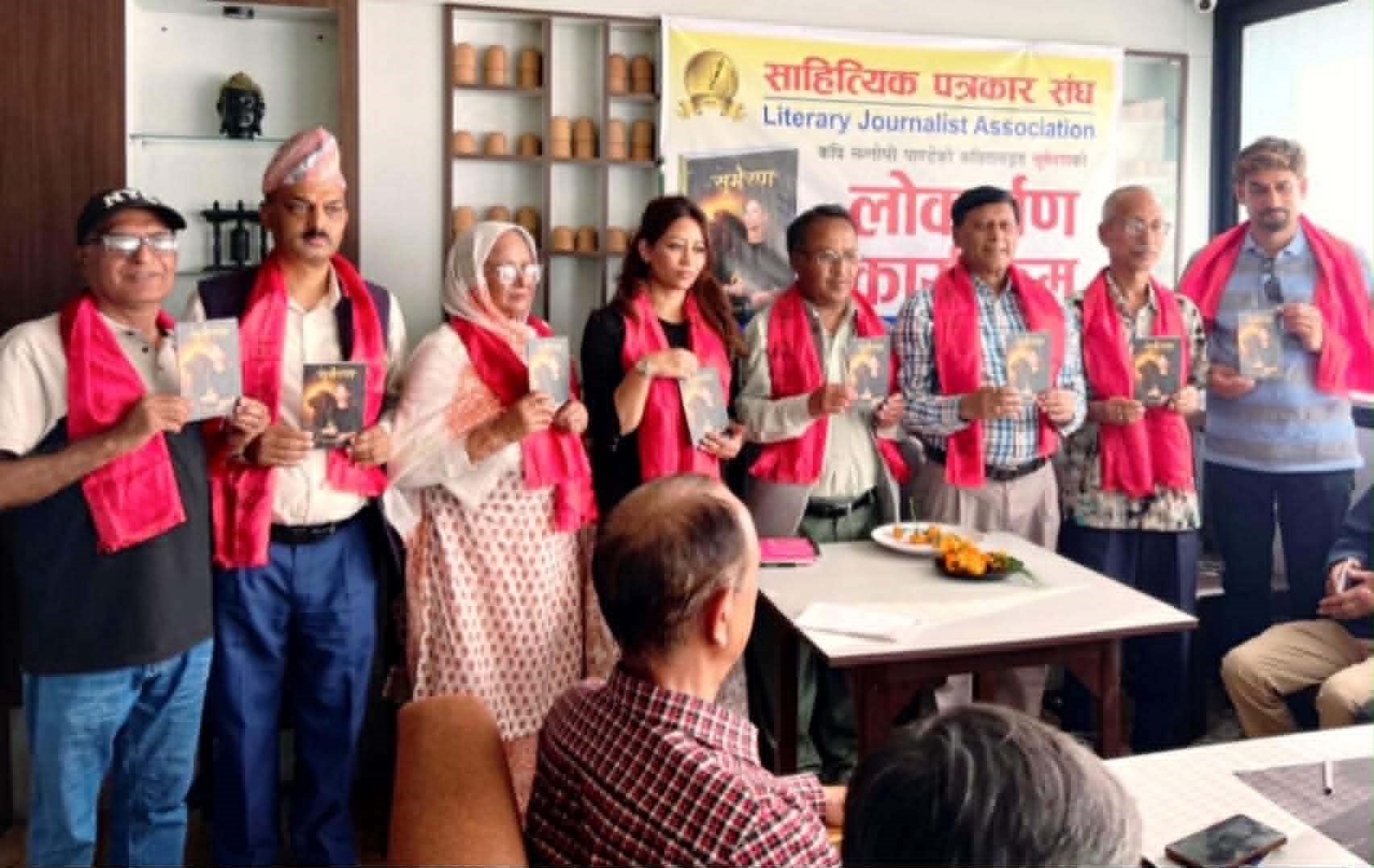 कवितामय संवेदनाको उत्सव : ‘सुमेरण’को गरिमामय लोकार्पण