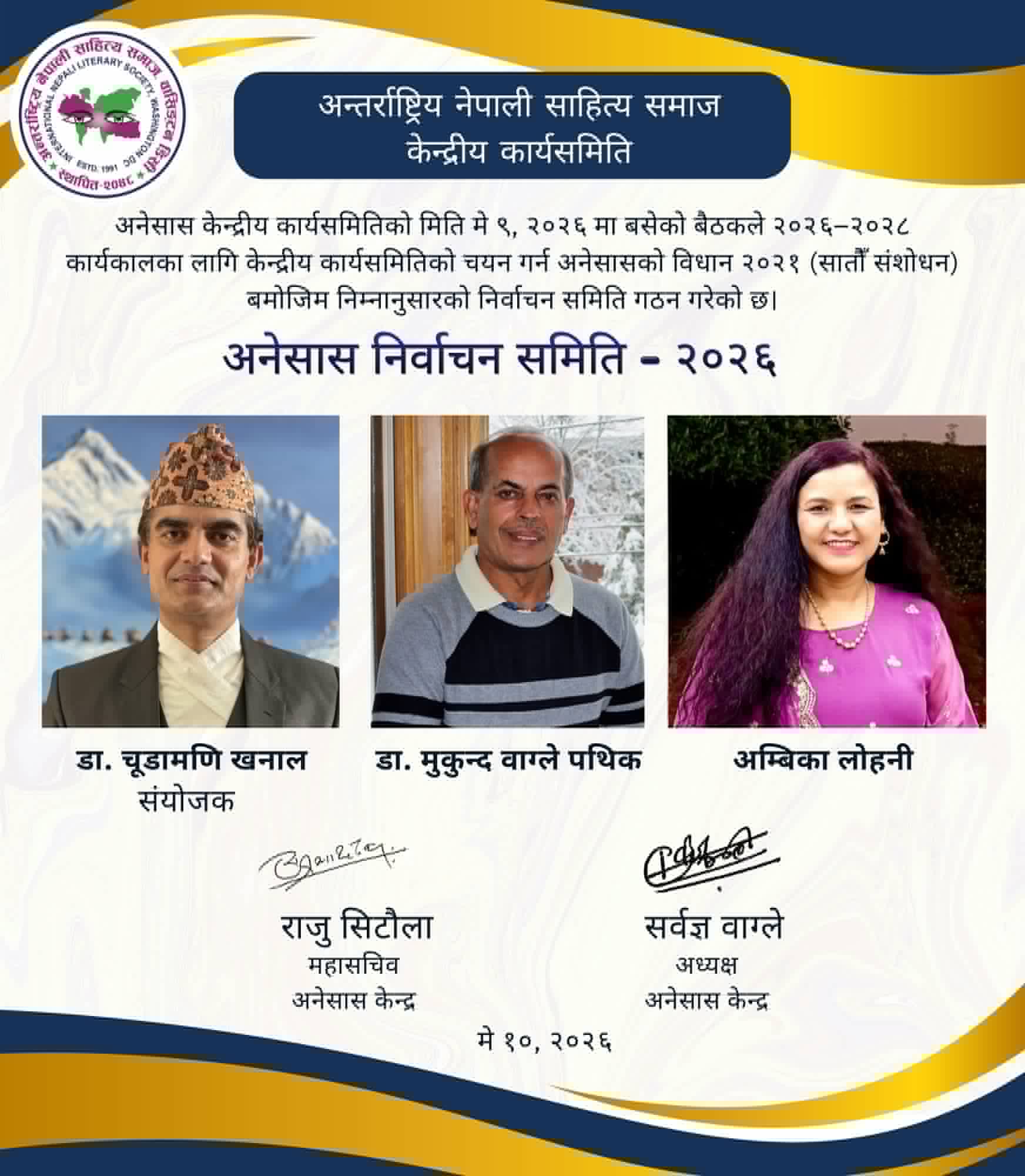 डा. खनालको संयोजकत्वमा अनेसासको निर्वाचन समिति गठन