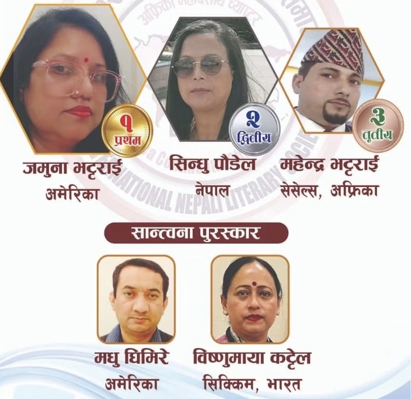 अनेसास अफ्रिकाद्वारा आयोजित कविता प्रतियोगितामा जमुना भट्टराई प्रथम