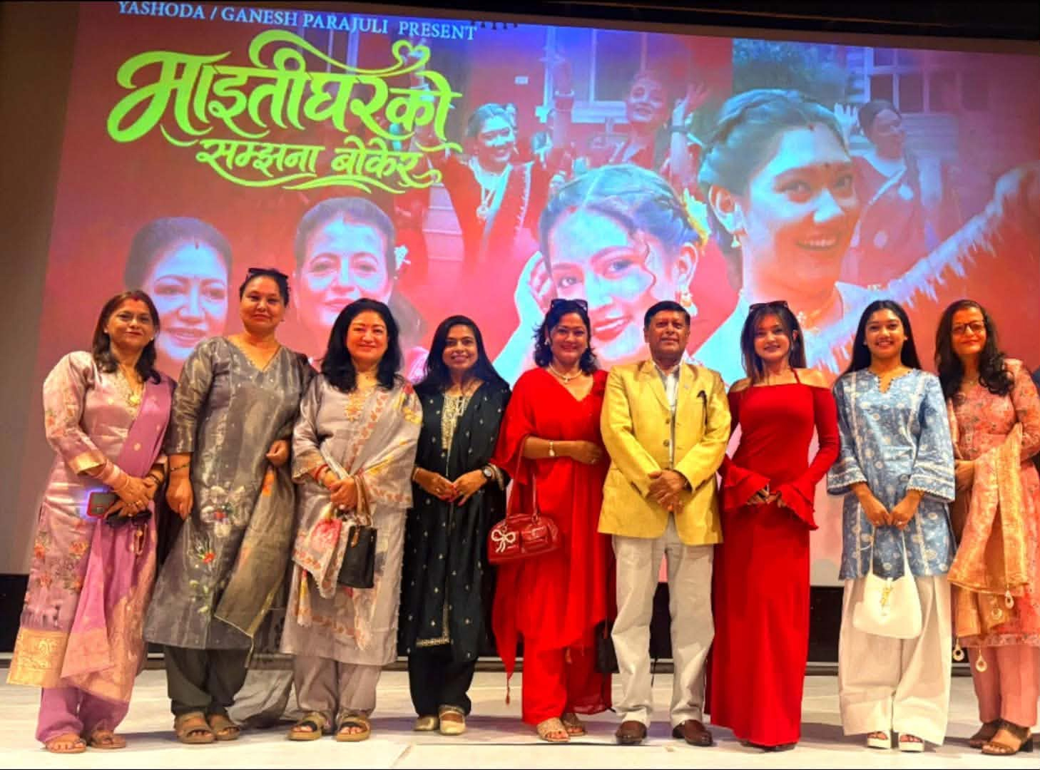 दुई नयाँ तीजगीतको भिडियो प्रिमियर सम्पन्न