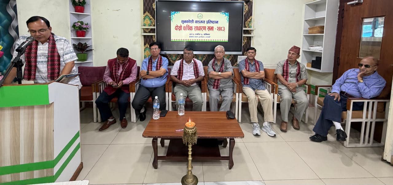 सुनकोशी वाङ्मय प्रतिष्ठानको दोस्रो साधारण सभा सम्पन्न