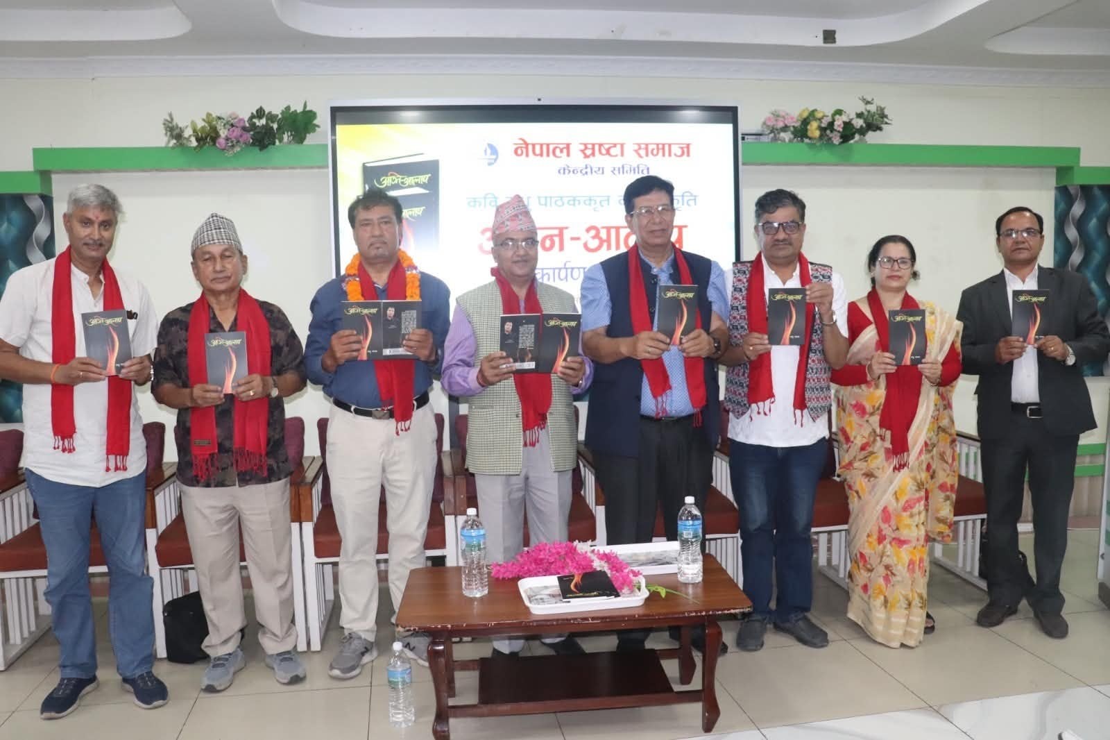 सञ्चारकर्मी मधु पाठकको नविनतम् कवितासङ्ग्रह ‘अग्नि-आलाप’ लोकार्पण